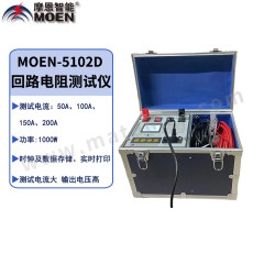 摩恩智能 回路电阻测试仪 MOEN-5102D 套 接触式 数显式 ±（0.5%±2个字）  
