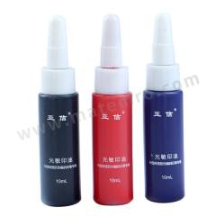 亚信 光敏印油 NO.078 瓶  