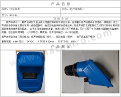 汉东 超声波液位计 XP-3-01 台  