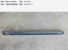 轩妍 干渣机清扫链刮板 XY-SZ27A 件  