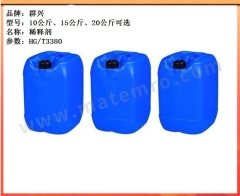 群兴 稀释剂  公斤  