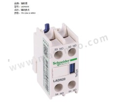 施耐德 辅助接点 LADN20C 件  