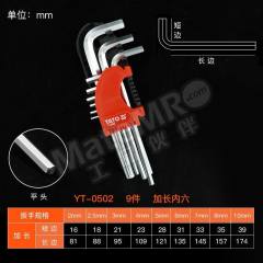 易尔拓 扳手组套 YT-0502 套  