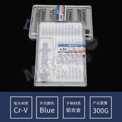 宝合 微型精密批组套 1900204 套  