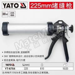 易尔拓 堵缝枪 YT-6754 把  
