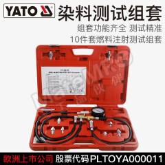 易尔拓 燃料注射测试组套 YT-0670 套  