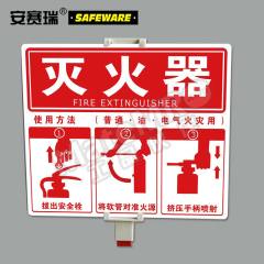 安赛瑞 灭火器放置底座 21510 个  