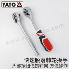 易尔拓 套筒扳手组套 YT-12651 套  