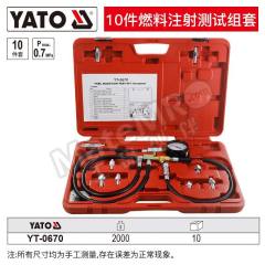 易尔拓 燃料注射测试组套 YT-0670 套  