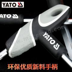 易尔拓 扳手组套 YT-05615 套  