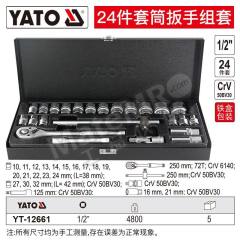 易尔拓 套筒扳手组套 YT-12661 套  