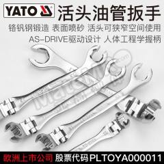 易尔拓 油管扳手组套 YT-0190 套  