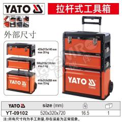 易尔拓 工具箱 YT-09102 个  