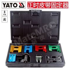 易尔拓 正时皮带固定器组套 YT-0633 套  