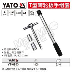 易尔拓 扳手组套 YT-0803 套  
