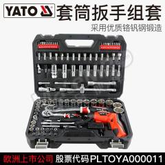 易尔拓 套筒扳手组套 YT-12661 套  