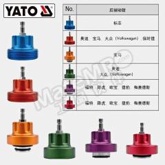 易尔拓 万用水箱压力测试组套 YT-0672 套  