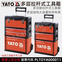 易尔拓 工具箱 YT-09102 个  