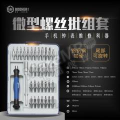 宝合 微型精密批组套 1900204 套  