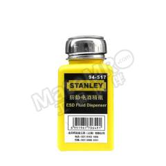 史丹利/STANLEY 酒精瓶 94-517-23 个  