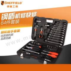 钢盾 棘轮扳手套筒工具箱套装 S010064 套  