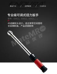 力易得 专业级可调式扭力扳手 E0947 个  