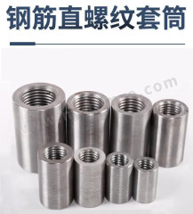 御舵 螺纹套筒 TD-022 个 φ22mm 碳钢  