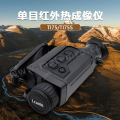 徕佳图 红外热成像仪 TI75 台 目测 LCOS 384*288  