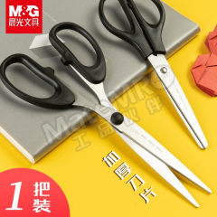 晨光文具 剪刀 ASS91312 把 塑料 195mm  颜色随机