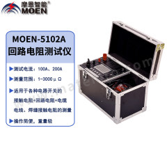 摩恩智能 回路电阻测试仪 MOEN-5102A 套 接触式 数显式 1%±0.5μΩ  