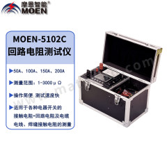 摩恩智能 回路电阻测试仪 MOEN-5102C 套 接触式 数显式 1%±0.5μΩ  