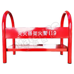 海斯迪克 灭火器架子 gnjz-1060 个 铁 1个  