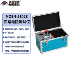 摩恩智能 回路电阻测试仪 MOEN-5102E 套 0.5%±0.2μΩ 接触式 数显式  