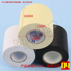 海斯迪克 空调管包扎带 HK-543 卷 加厚材质 20丝 1卷  米黄色