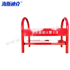 海斯迪克 灭火器架子 gnjz-1060 个 铁 1个  