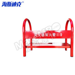 海斯迪克 灭火器架子 gnjz-1060 个 铁 1个  
