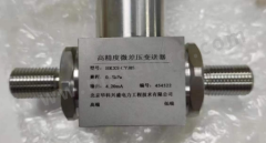华科兴盛 高精度微差压变送器 HKXS-CYJ05 0~5kPa/4~20mA/316SS 台 4-20m 扫描式 数显式  
