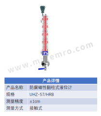 趣一 防腐磁性翻柱式液位计 TLC120-V3500 台 接触式 1cm 读数式  