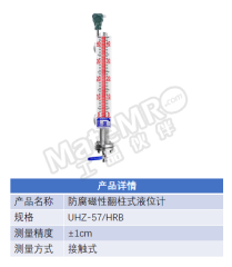 趣一 防腐磁性翻柱式液位计 TLC120-V3500 台 接触式 1cm 读数式  