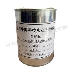 华秦 红外涂料 LTF030-FI 桶  深灰色