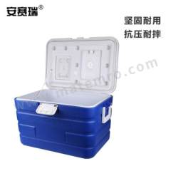 安赛瑞 冷链保温箱 510505 个  