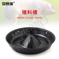 安赛瑞 猪料槽 510561 个  