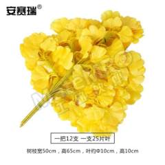 安赛瑞 仿真叶子 530848 包  