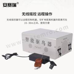 安赛瑞 智能超声波驱鸟器 531192 台  