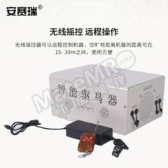 安赛瑞 智能超声波驱鸟器 531192 台  