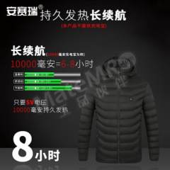 安赛瑞 智能加热棉服 301098 件  