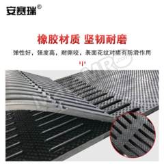 安赛瑞 产床橡胶防滑垫 510381 张  