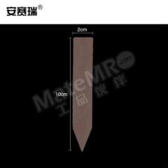 安赛瑞 一字型加厚标签 530279 包  