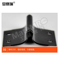 安赛瑞 果树嫁接剪刀刀片 510408 个  