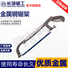 长城精工 锯条 415013 盒  